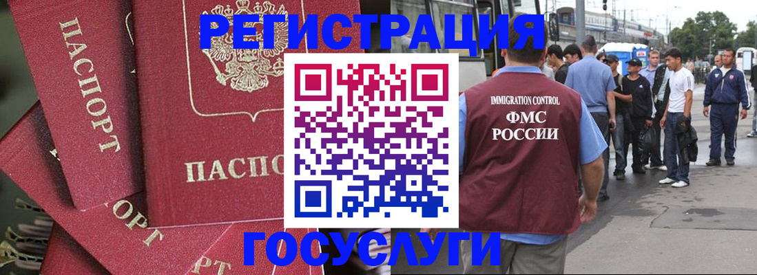 купить прописку в Дзержинском