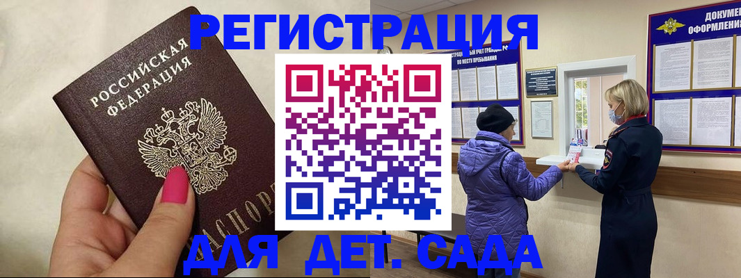 временная регистрация поиск в Дзержинском